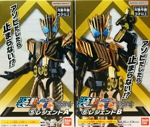 装動ガッチャード→4← 仮面ライダーレジェンド 創動層動装動双動SO-DO バンダイ CHRONICLE