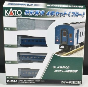 【SAZAN】KATO 10-034-1 旧型客車(オユ10が無しの3両のみ) ※同梱不可★K5