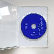 緒方咲 憧れ先輩上司と出張相部屋 DVD 竹書房_画像3