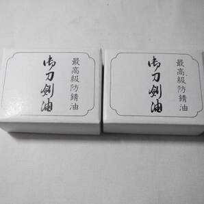 ☆★ 優品 最高級刀剣油 032(小) 20cc×2 2個 (錆止油) ★☆