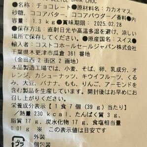 スイスデリスダーク、ミルクチョコレート 53個【高級チョコレートご自宅用】 【数量限定でね！おすすめ商品！お買い得！】の画像4