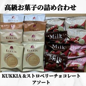 KUKKIA & strawberry chocolate assortment 16 piece confection. assortment recommendation commodity!. bargain!