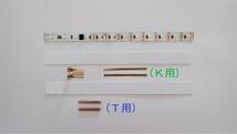 画像は1両分,6両入りになります