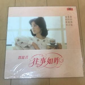 LPレコード テレサテン 鄧麗君 往事如昨 817 556-1