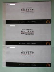 ☆マクドナルド株主優待券 6枚綴り 3冊☆送料94円～匿名発送♪