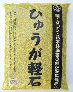 宮崎産　かる石中粒　お徳用１８Ｌ　かさばる商品自宅まで　81052　軽石　7kg　西濃便