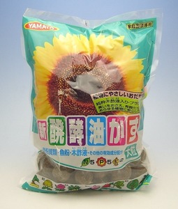 有機たっぷり醗酵油かす大粒　600ｇ　花、庭木、果樹に 93008O