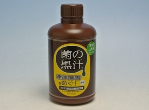 送料込み（一部除く）　菌の黒汁　500ｍｌ　連作障害改善　83030　【送料無料】