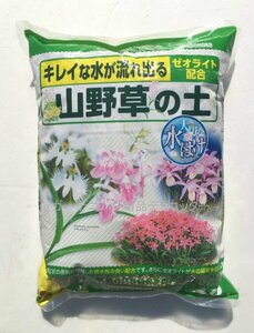 山野草の土　３Ｌ　根腐れ防止剤入り　1221107