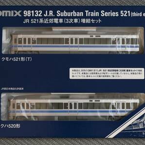 TOMIX トミックス 98132 JR 521系近郊電車 (3次車) 増結2両セット