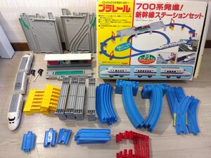 【F387】 TOMY トミー プラレール 700系発進！ 新幹線ステーションセット 駅 タカラトミー