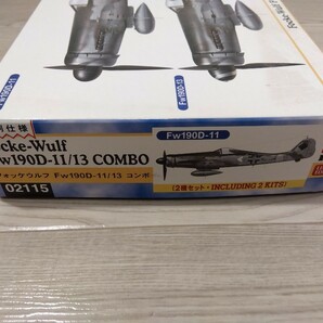 【F624】【未組立】 Hasegawa ハセガワ 02115 1/72 Focke-Wulf Fw190D-11/13 COMBO フォッケウルフ コンボ 2機セット 特別仕様の画像7