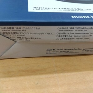 【c467】【ほぼ未使用】 mont-bell モンベル おまとめ 2点 アルパインフライパン16 UL フライパン チタン フォーク スプーン キャンプの画像7