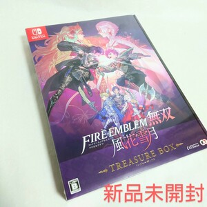  new goods unopened [Switch] limitation version Fire Emblem peerless manner flower snow month [TREASURE BOX] Nintendo switch soft free shipping 1 jpy start 