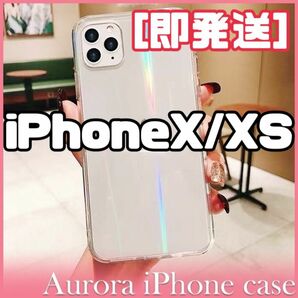 iPhoneX/XSオーロラiPhoneケース　韓国 透明 クリア かわいい