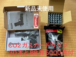 【新品】Carbon8 HELLCAT 4.3 CO2ブローバックハンドガン　CO2ガスカートリッジ30本+おまけBB弾付