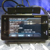 [16279][ユピテル Z800DR / LS10] 地図データ2014年 レーダー探知機 レーザー光受信機 スーパーキャット_画像3