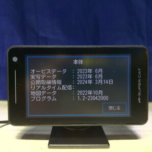 [16233][ユピテル LS1100] 地図データ2022年 レーダー探知機 スーパーキャット MSSS対応の画像3