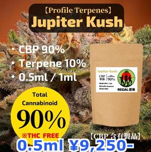 jupiter kush CBP90% 0.5ml