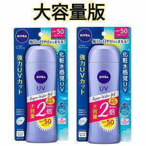 ニベアUV 【大容量】 スーパー ウォーター ジェル 160g (通常品の2倍) 日焼け止め SPF50 / PA+++　2個