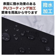 バイクカバー[L]黒 赤 青 耐水 耐熱 厚手 L XL 2XL 3XL 収納袋 ビッグスクーター 保護カバー 送料込 原付 自転車 / L 黒_画像2