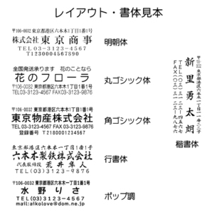 住所ゴム印 4行（大）約22.5mm×60mm位※必ず住所入れて下さい ゴム印オーダー 会社印 住所印 スタンプ 早め ※一度見本送付OK 安心ですの画像2