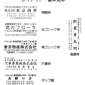 会社印 ゴム印 フリーメイト 62mm 5枚 ゴム印オーダー 住所印 親子台 組合せ式 ユニット式 ※作成前一度見本送付OK 安心です！早めの画像5