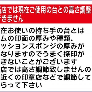 会社印 ゴム印 フリーメイト 62mm 5枚 ゴム印オーダー 住所印 親子台 組合せ式 ユニット式 ※作成前一度見本送付OK 安心です！早めの画像7