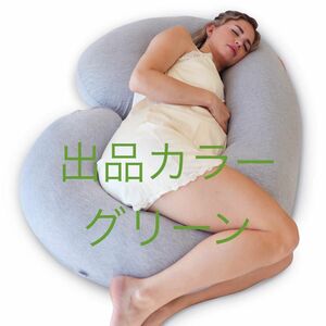 オーガニックコットン 妊婦用抱き枕　C型　グリーン