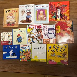 絵本 まとめ売り!オリジナルチョイス可