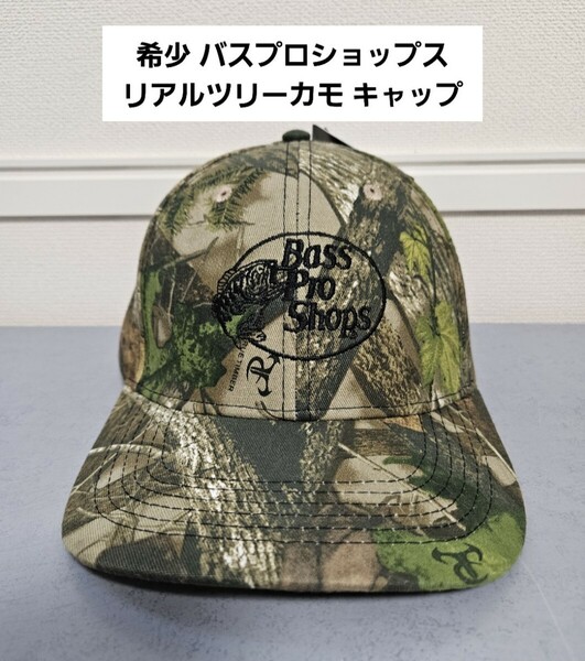 希少 新品 BASS PRO SHOPS リアルツリーカモ キャップ 帽子 バスプロショップス