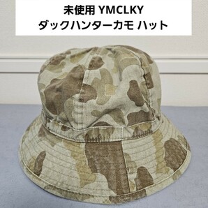 未使用 YMCLKY ダックハンターカモ ハット メンズ EH-01 ミリタリー バケットハット 帽子 7 1/2の画像1