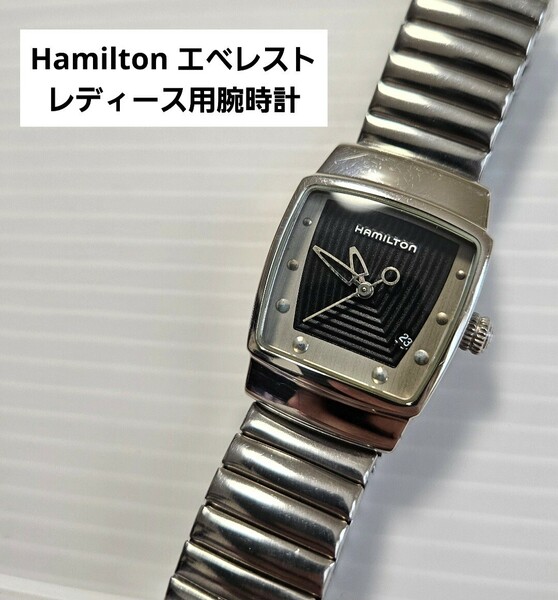 Hamilton エベレスト レディース クォーツ 腕時計 電池式 ハミルトン