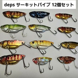 デプス サーキットバイブ 12個セット deps メタルバイブ バイブレーション バス釣りの画像1