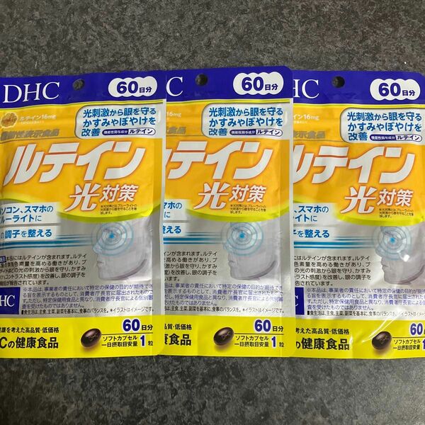 DHC ルテイン光対策　60日分　3袋