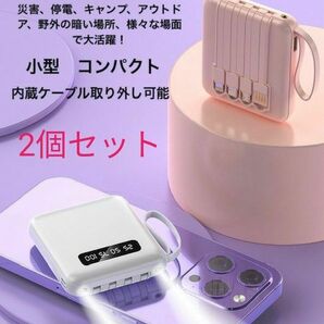 モバイルバッテリー 大容量 残量表示 超小型 iphone コンパクト スマホ充電器　2個セット ピンク　ホワイト