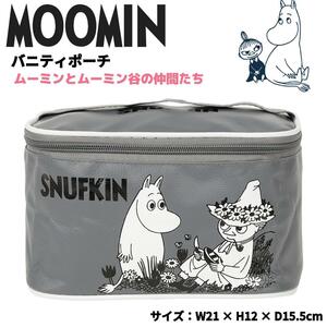 ムーミン バニティポーチ メイクボックス ③ グレー スナフキン MOOMIN