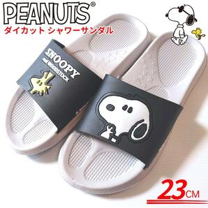 スヌーピー ダイカット シャワーサンダル 23cm 黒／グレー PEANUTS