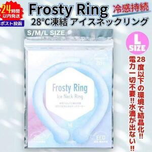  new goods sudden speed .. ice neck ring 28*C blue L comfortable ..②