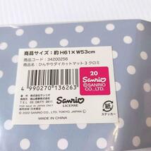 サンリオ ダイカット マット ひんやり 接触冷感 クロミ BIG sanrio_画像8