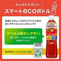 ■■カゴメ トマトジュース食塩無添加■■スマートＰＥＴ ７２０ml×5本■機能性表示食品■c_画像5