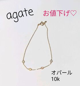 10金 オパール　agate　ブレスレット　Ete　アガット　ノジェス　ヨンドシー　ahkah　 イエローゴールド