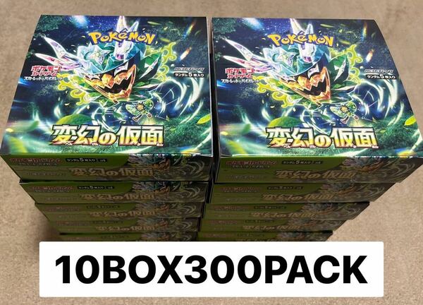 NEW 10BOX 300PACKS violet 変幻の仮面　新品未開封パック 日本語 booster box ポケモンカード