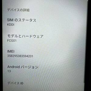 【Android13】FCNT ARROWS WE FCG01 5.7インチ ホワイトSIMフリー 防水防塵 おサイフケータイ デュアルカメラの画像7