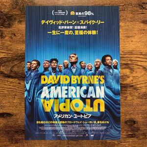 ★★映画チラシ★★『 アメリカン・ユートピア 』2021年5月/ 監督:スパイク・リー/ デヴィッド・バーン/ドキュメンタリー/洋画【Y1492/あ】