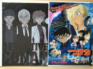 名探偵コナン　ゼロの執行人　安室透　2枚セット　クリアファイル (3701)