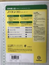 新品未開封★送料無料★ノートンNorton360スタンダード 1年版1台分_画像2