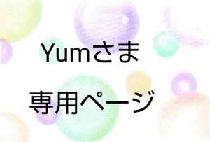 Yum様専用になります。 山形産 白露垂珠 酒粕 練粕 熟成粕 1kg