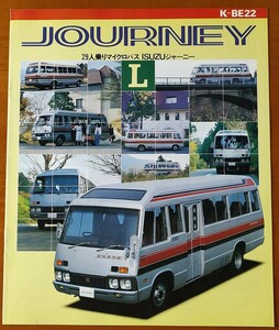 いすゞ ジャーニー L 昭和55年4月 JOURNEY L 29人乗マイクロバス K-BE22 BE22 6ページ