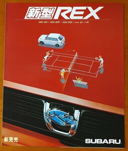 スバル レックス カタログ　昭和55年3月 新型REX スイングバック　セダン4ドア・2ドア　ファミリーREX バン K24 4ページ